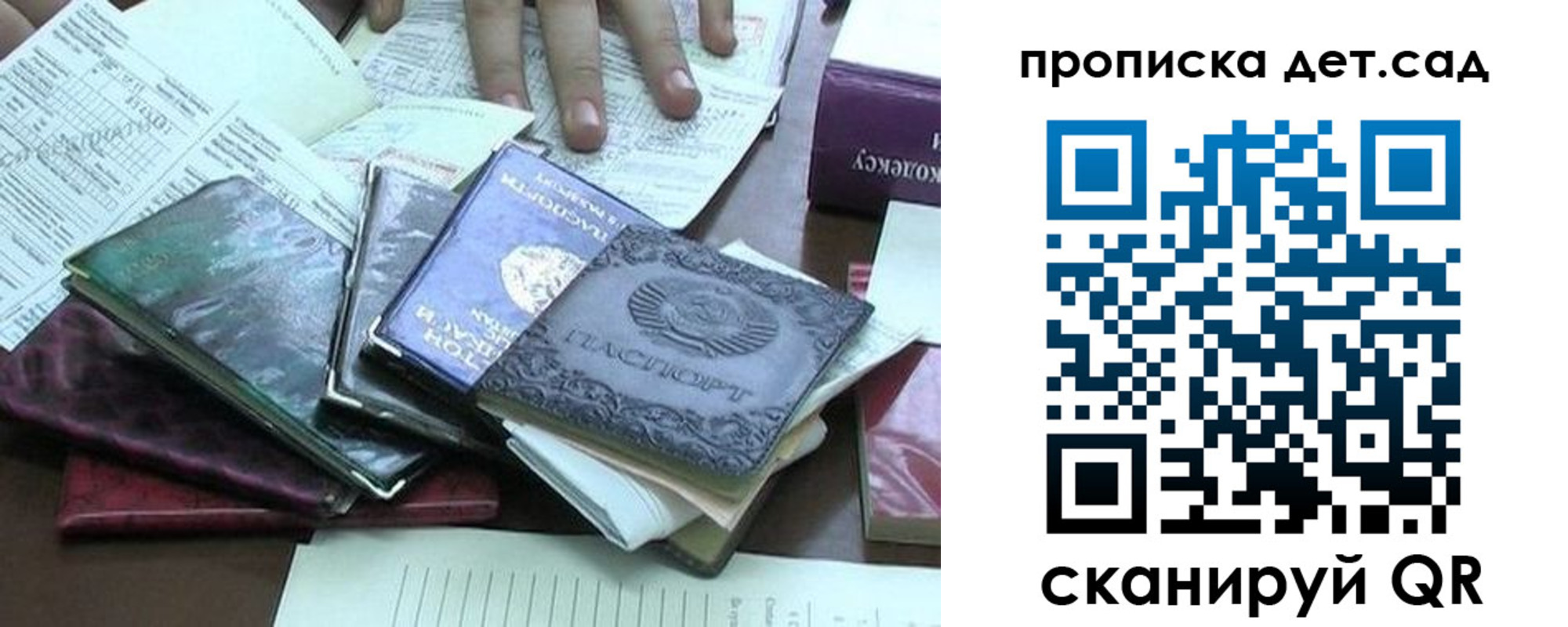 временная регистрация гарантия в Поронайске