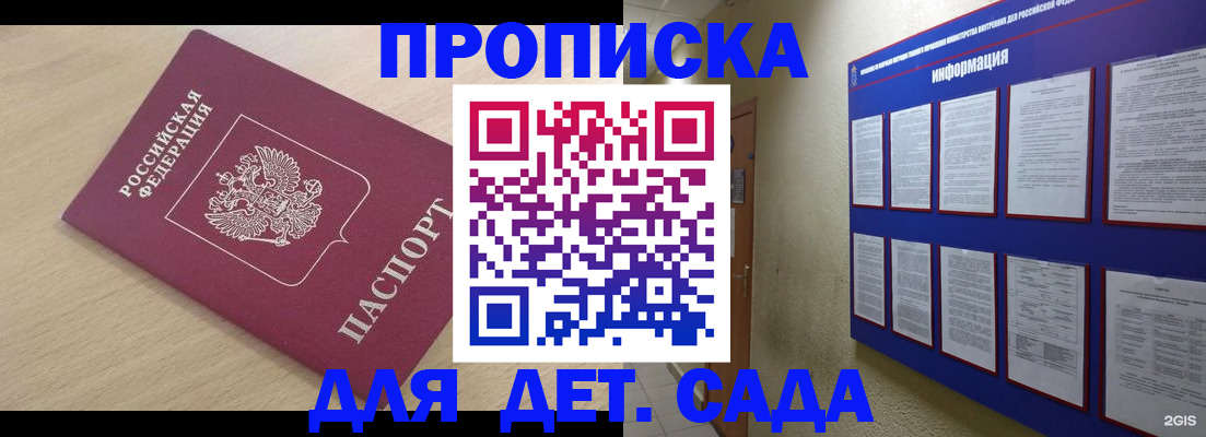 временная регистрация адрес в Поронайске